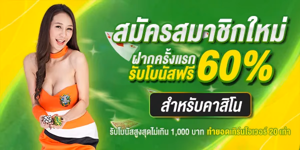 สมัครสมาชิก เว็บสล็อต วันนี้ พร้อมรับโปรโมชั่นต้อนรับสุดคุ้ม